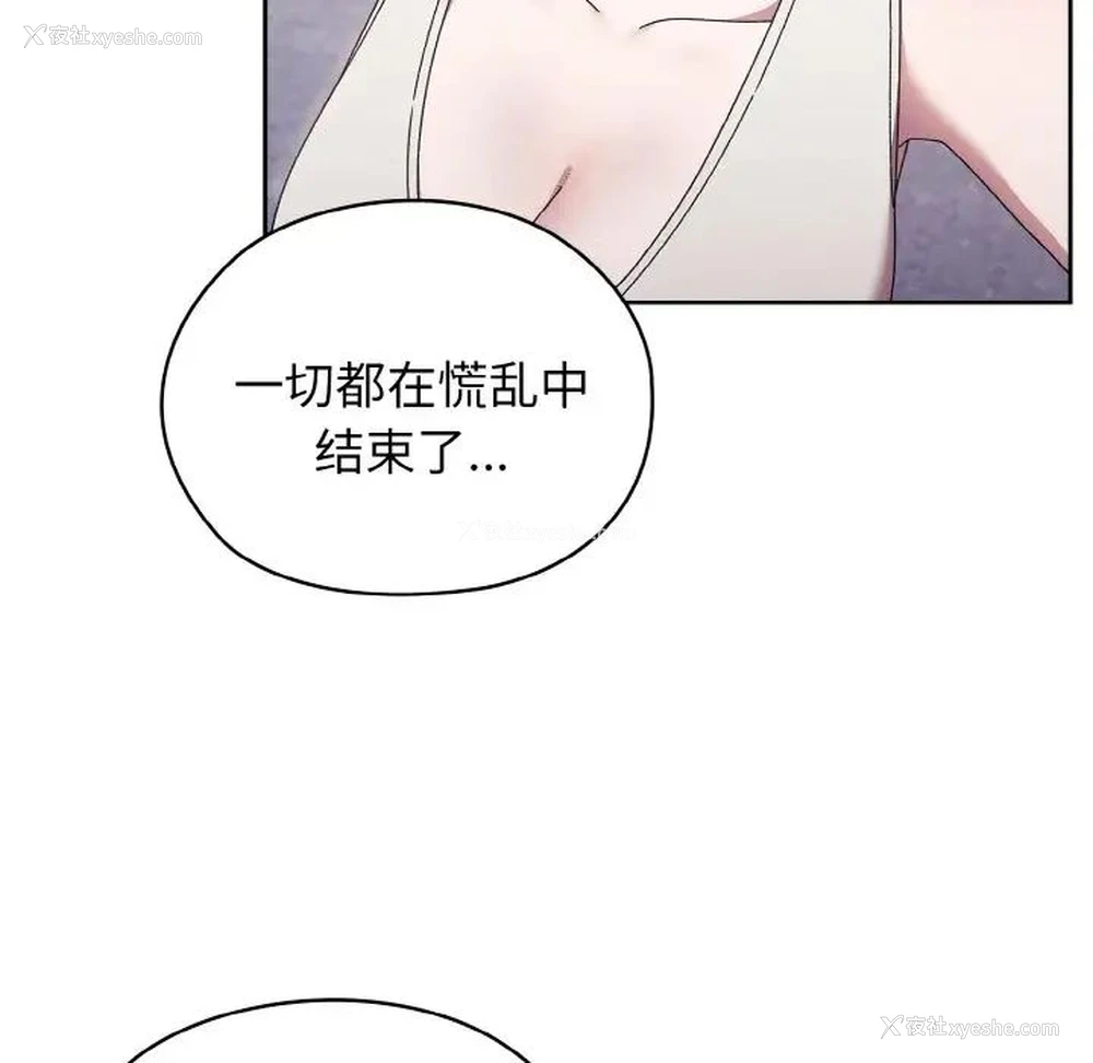84P - 请把女儿交给我