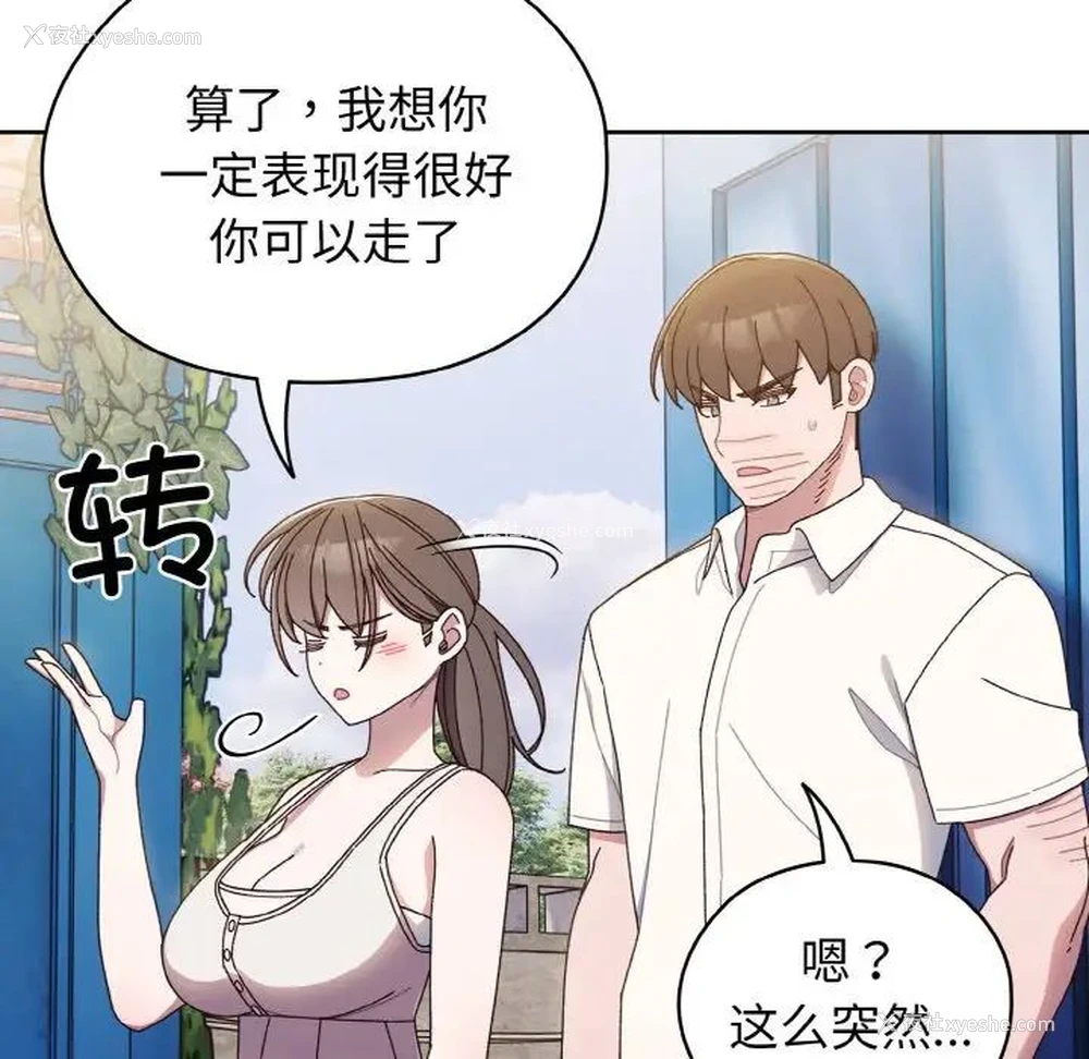 85P - 请把女儿交给我