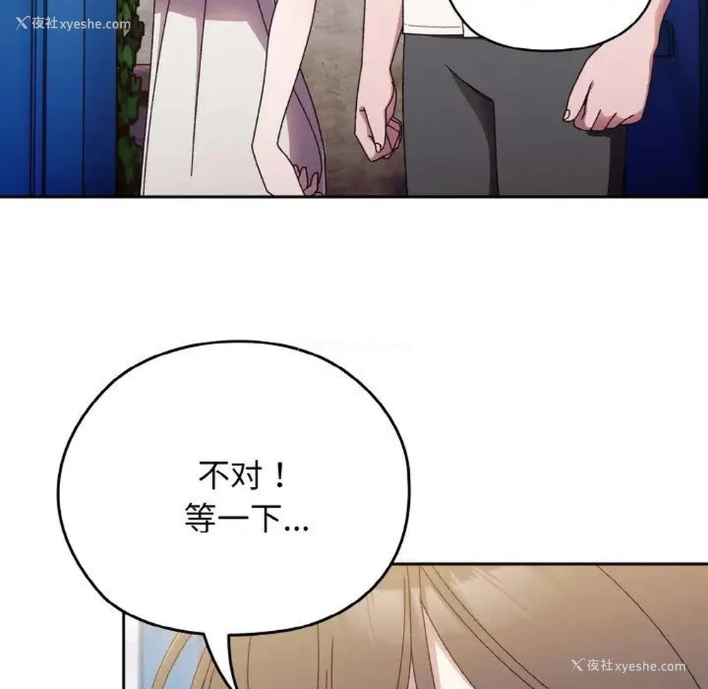 86P - 请把女儿交给我