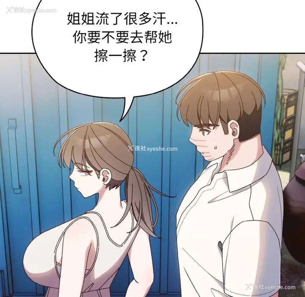 88P - 请把女儿交给我