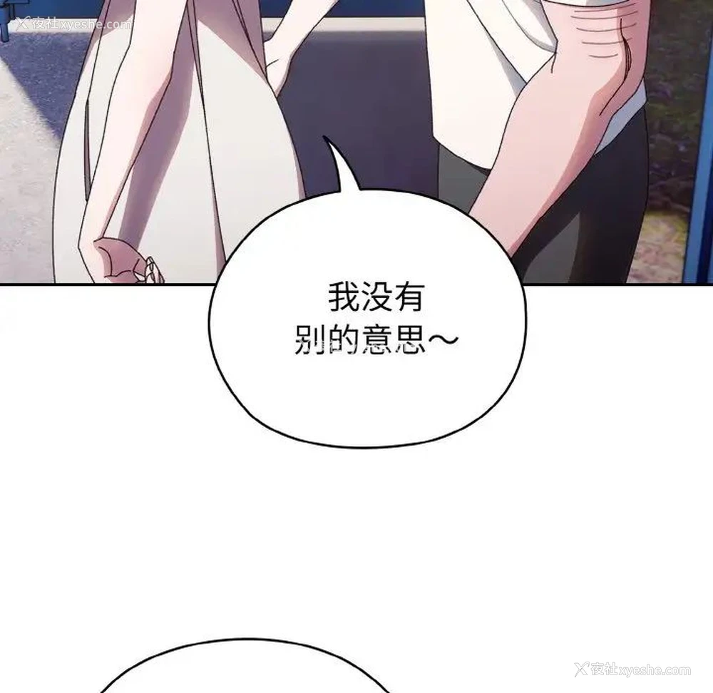 89P - 请把女儿交给我
