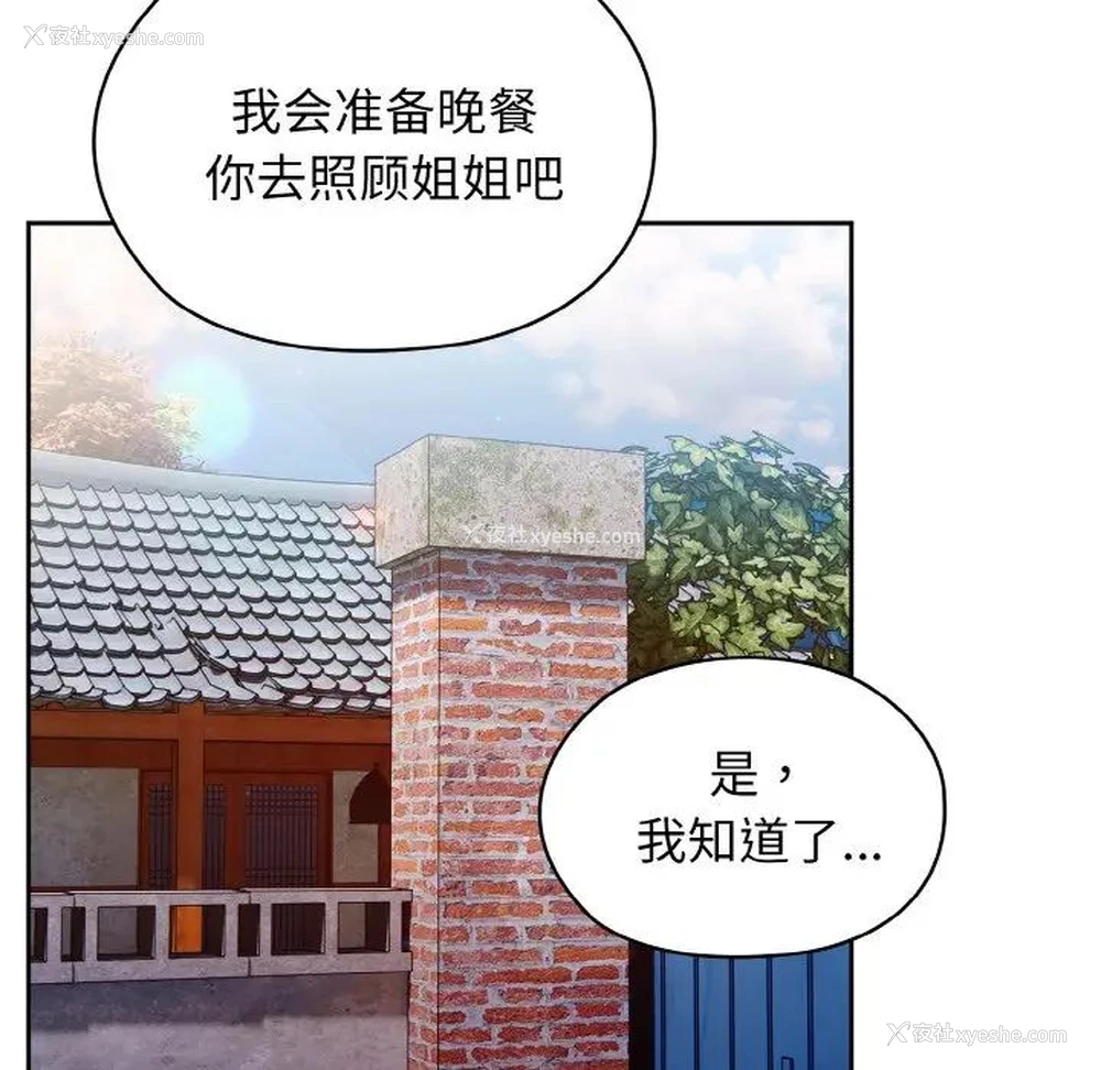 90P - 请把女儿交给我