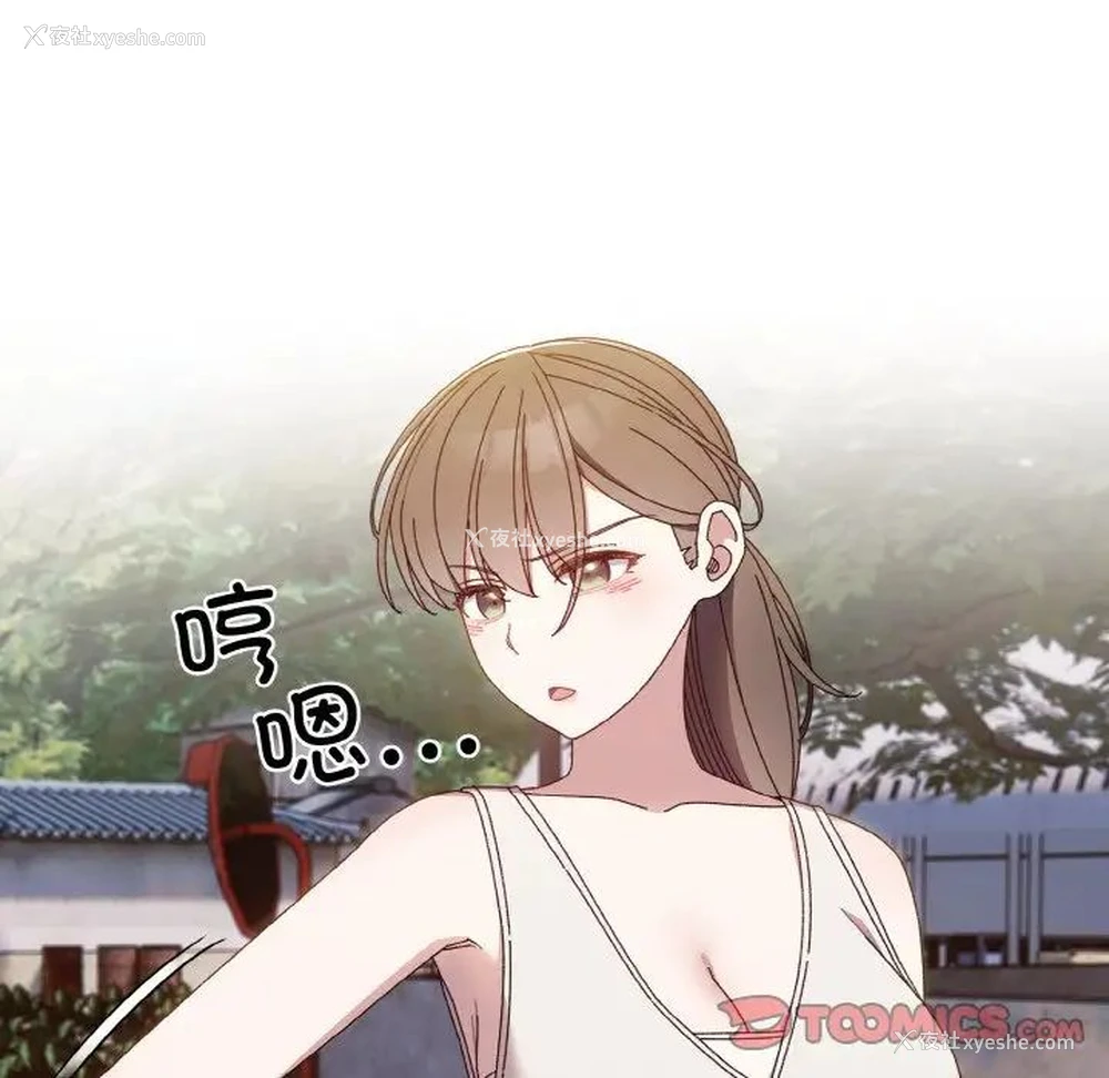 93P - 请把女儿交给我