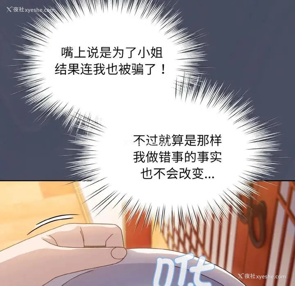 99P - 请把女儿交给我