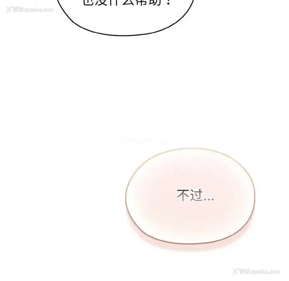 101P - 请把女儿交给我