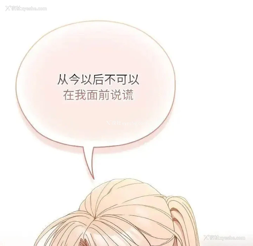 102P - 请把女儿交给我