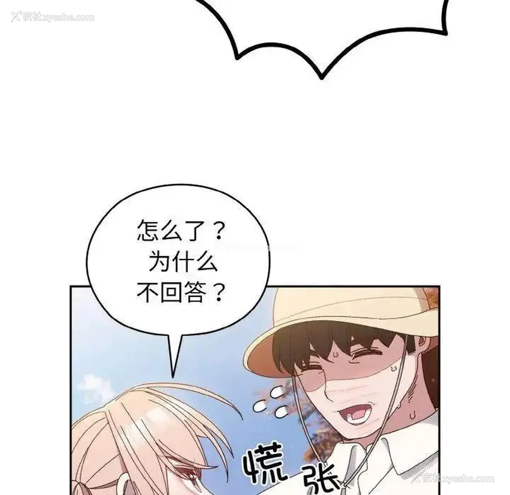 105P - 请把女儿交给我