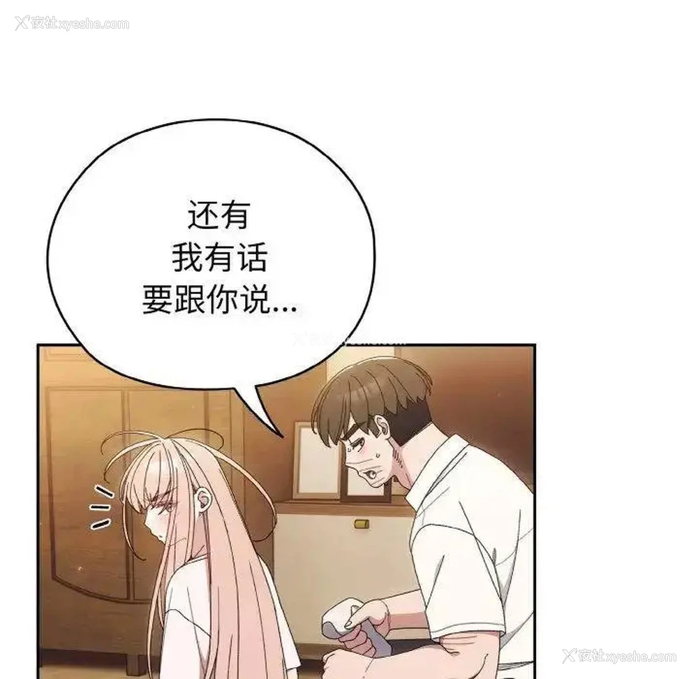 10P - 请把女儿交给我