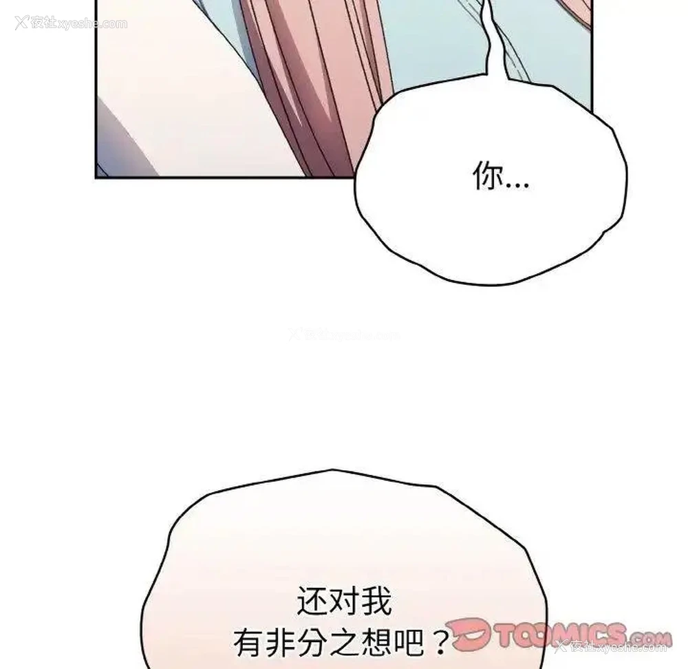 110P - 请把女儿交给我