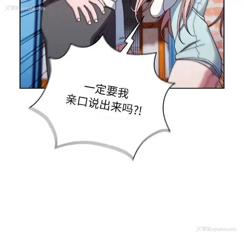 114P - 请把女儿交给我