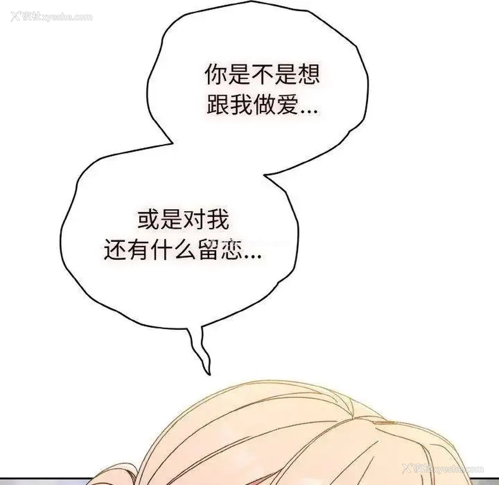 115P - 请把女儿交给我