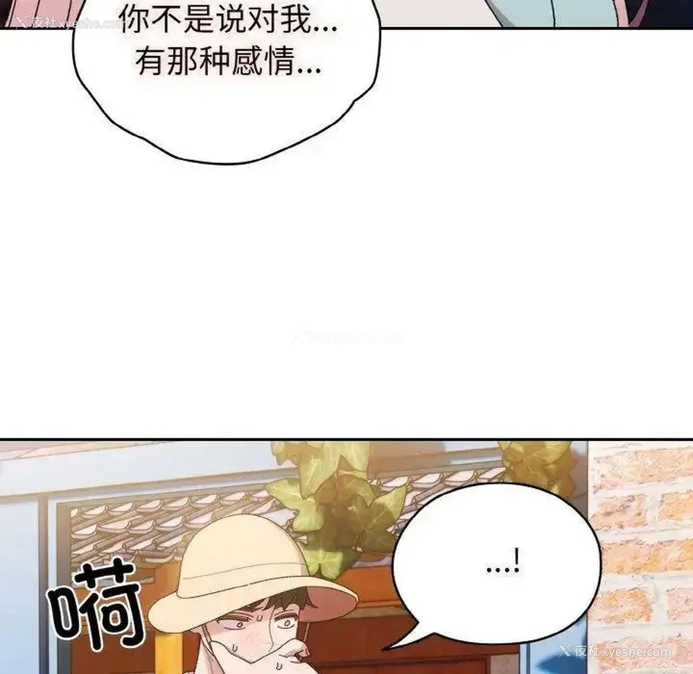 117P - 请把女儿交给我