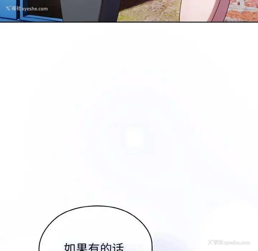 119P - 请把女儿交给我
