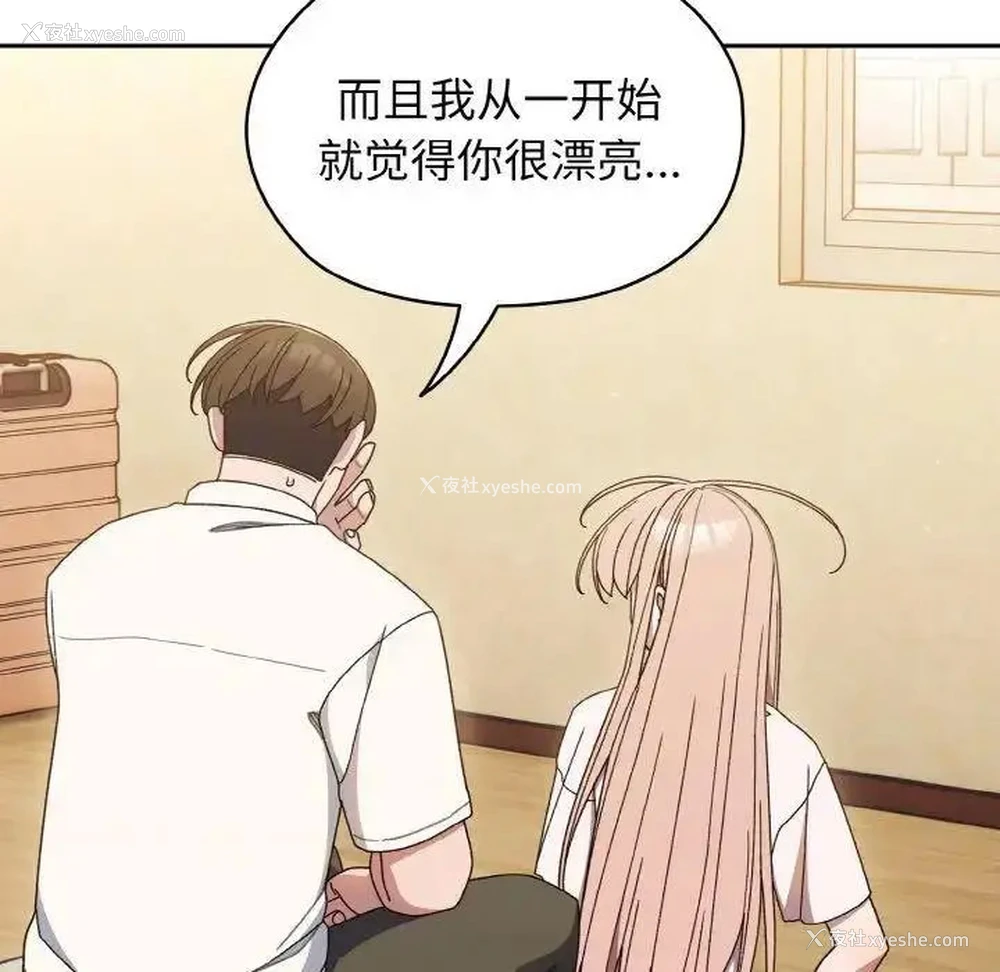 18P - 请把女儿交给我