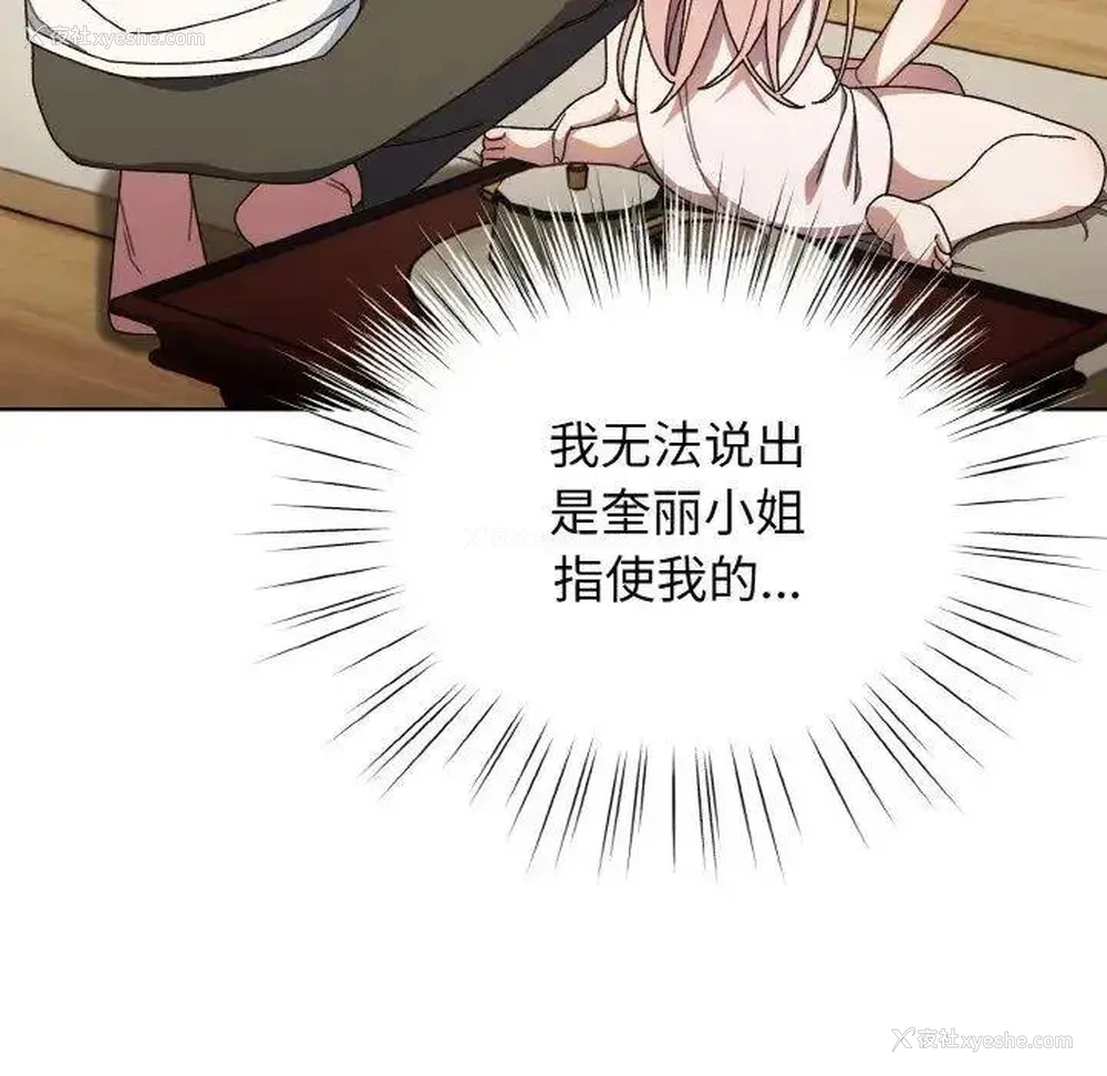 19P - 请把女儿交给我