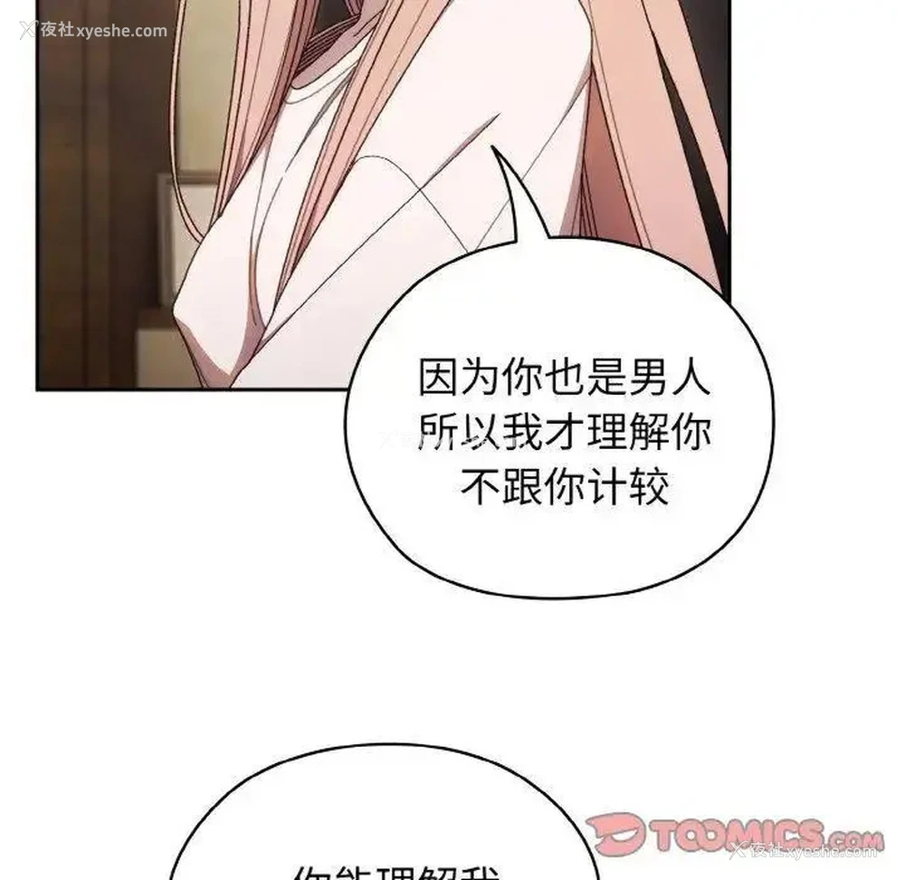 21P - 请把女儿交给我