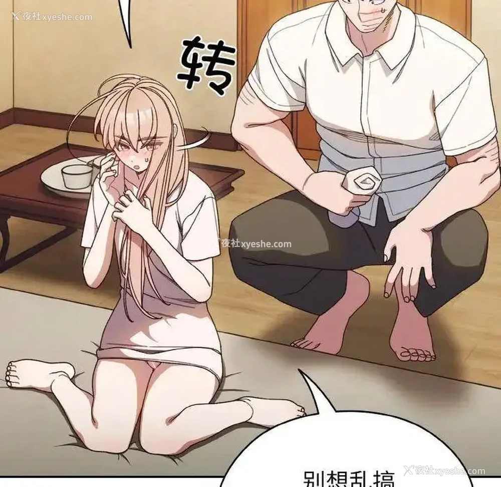 26P - 请把女儿交给我