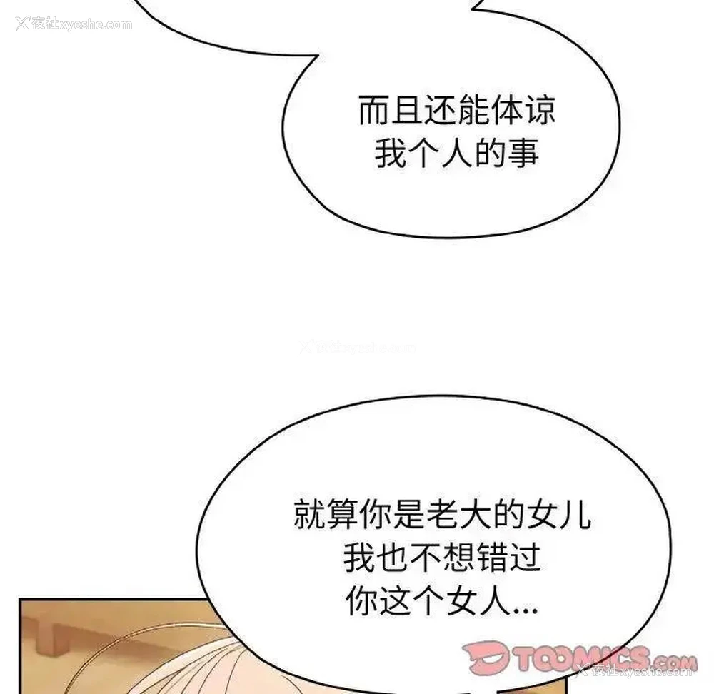39P - 请把女儿交给我