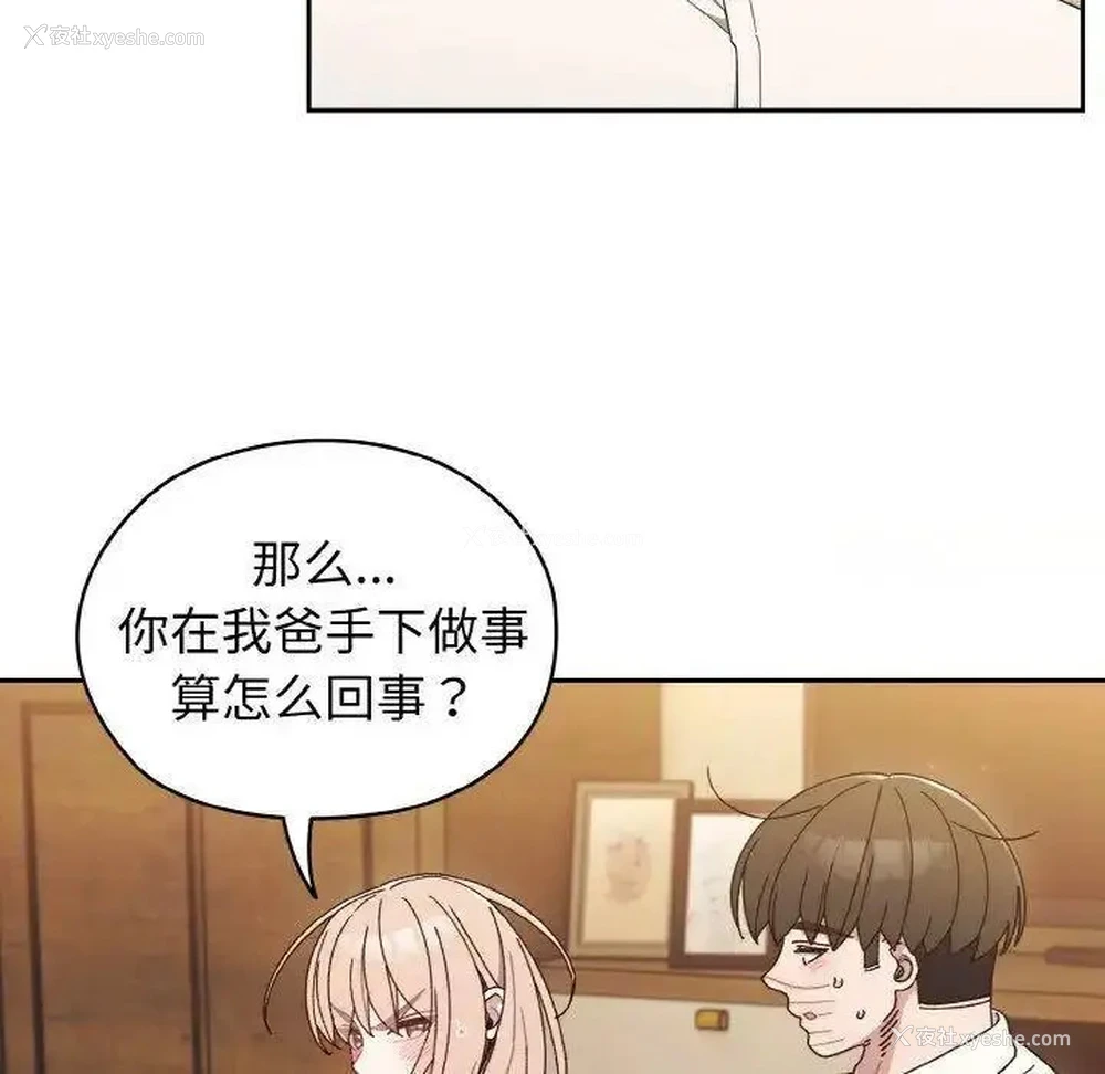 42P - 请把女儿交给我
