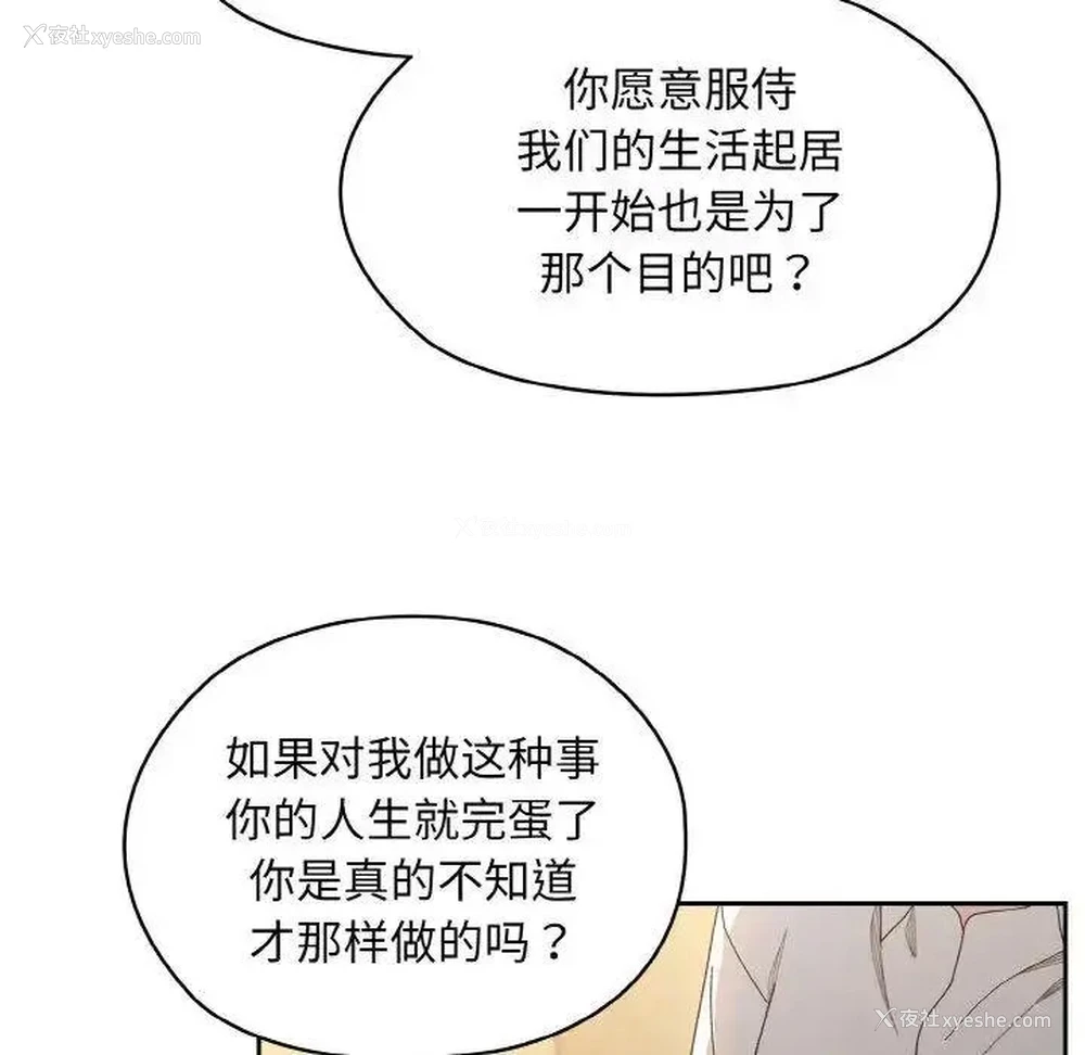 44P - 请把女儿交给我