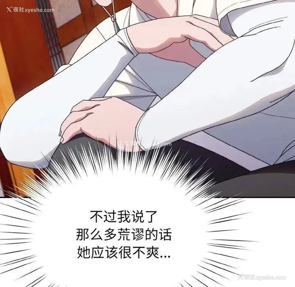 66P - 请把女儿交给我