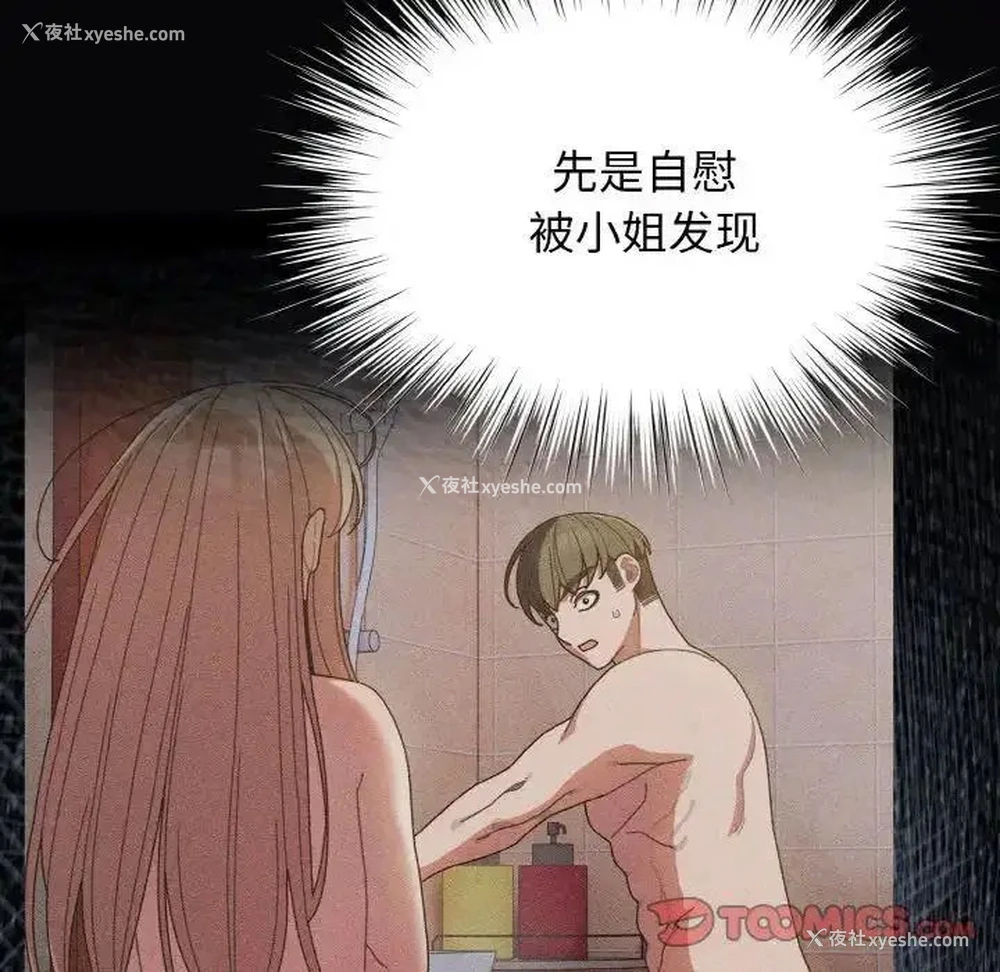 68P - 请把女儿交给我