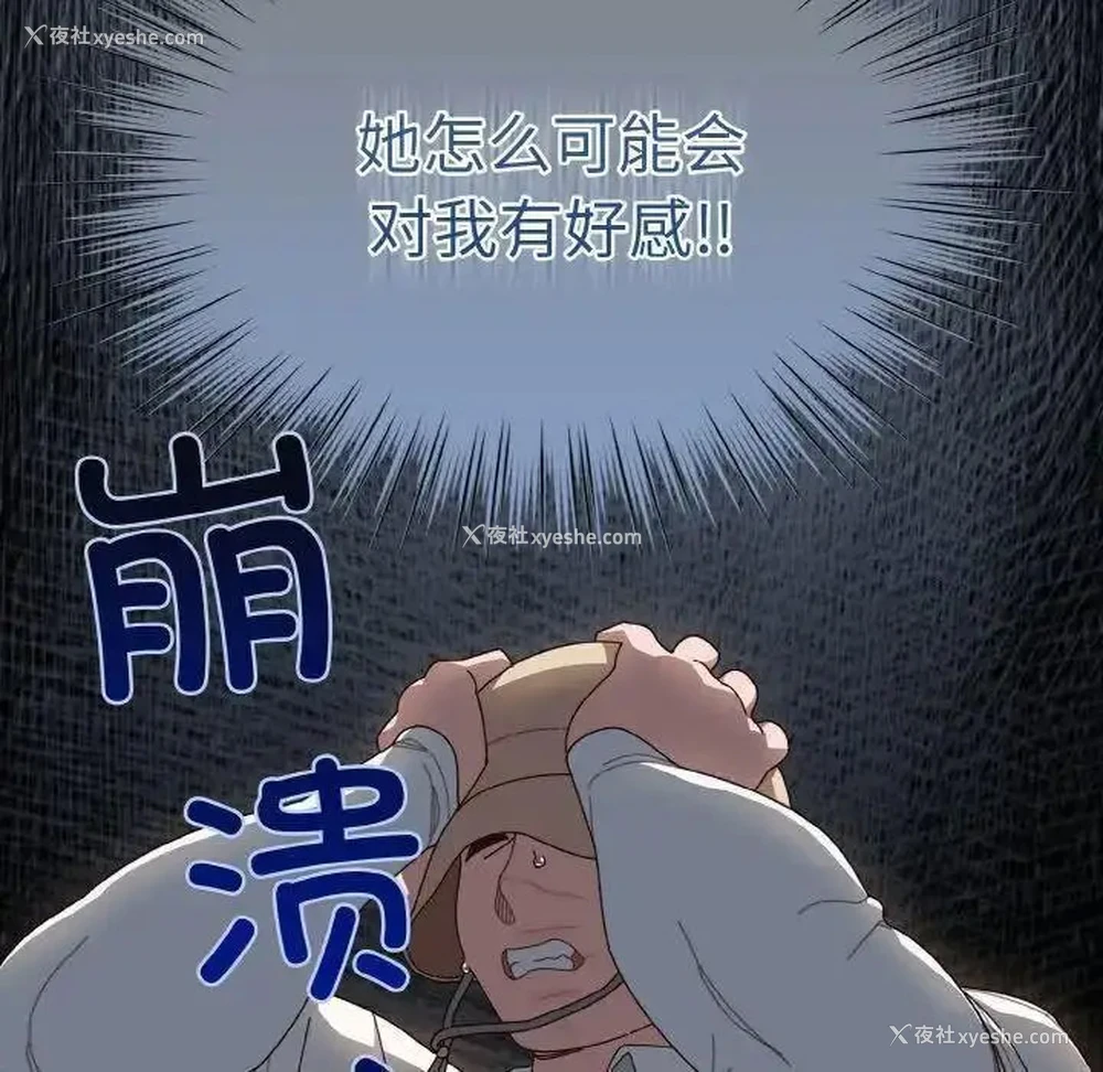 71P - 请把女儿交给我
