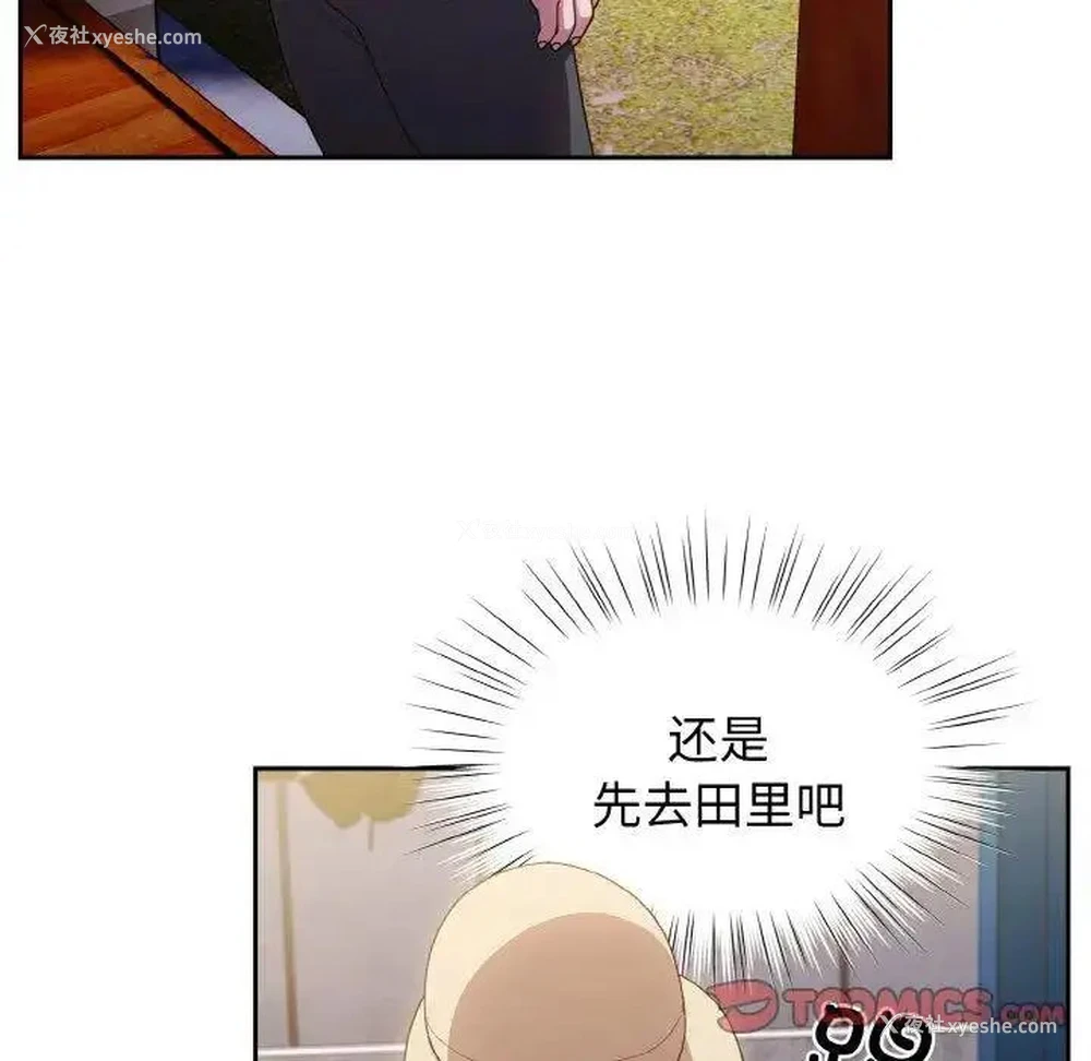 74P - 请把女儿交给我