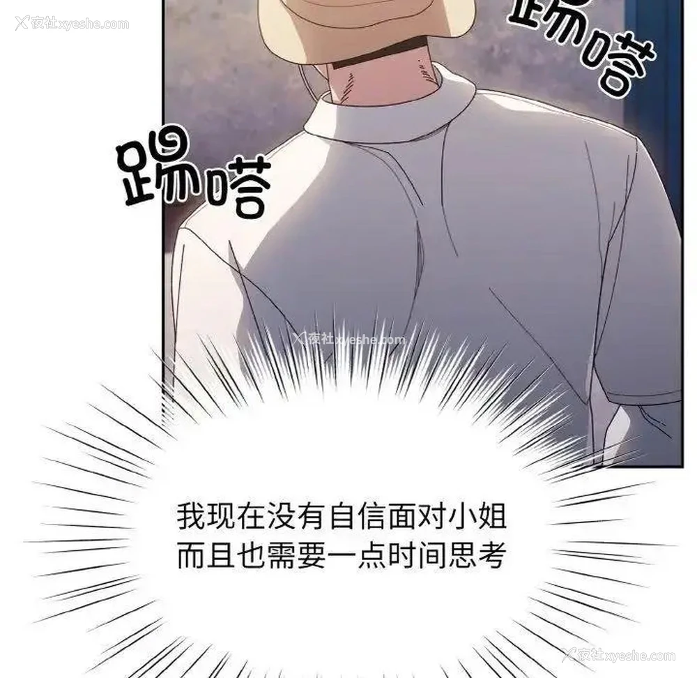 75P - 请把女儿交给我