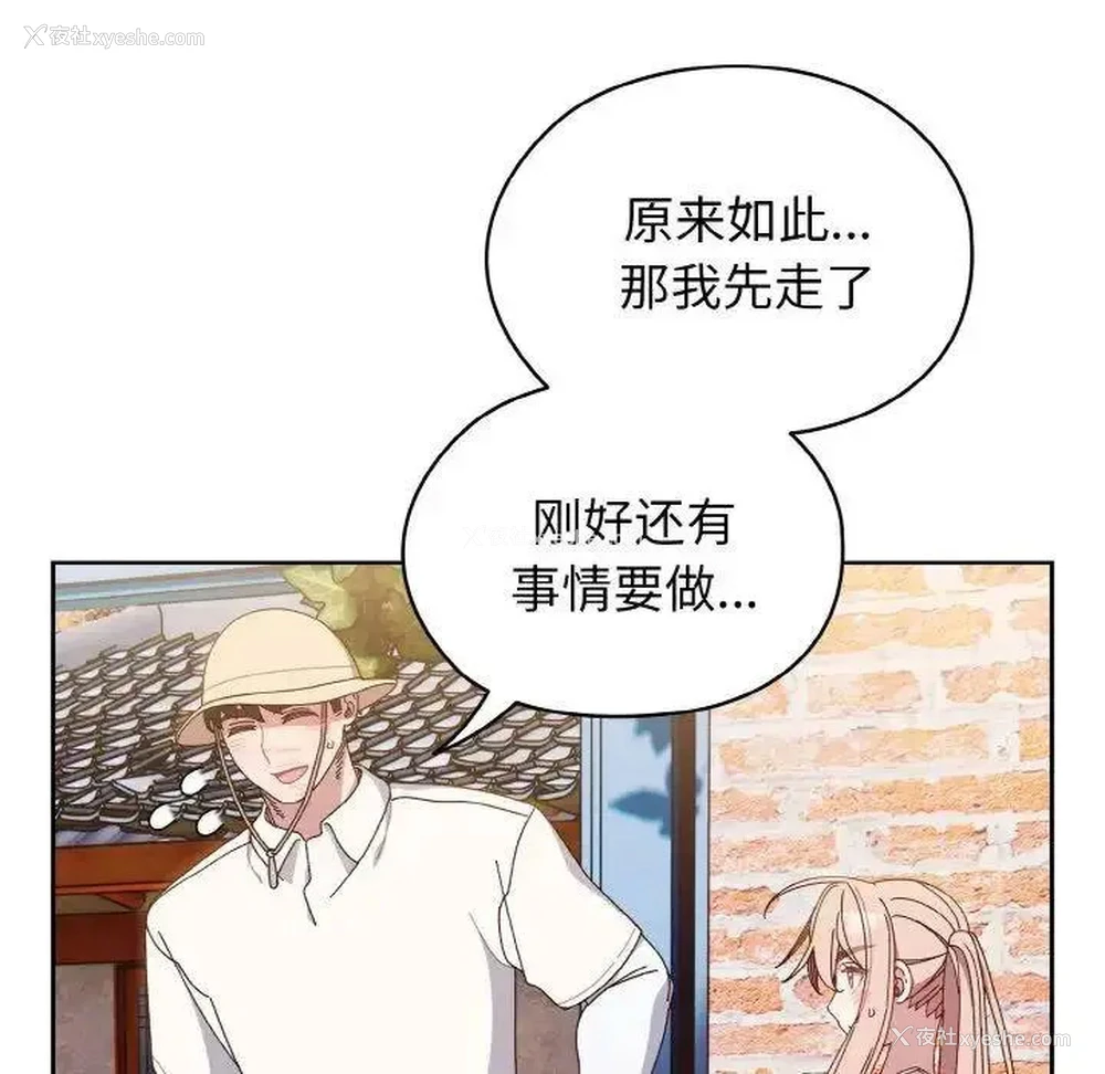 81P - 请把女儿交给我