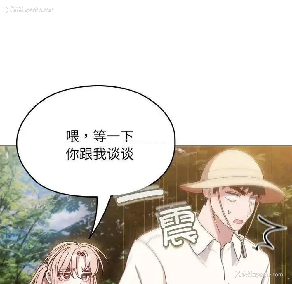83P - 请把女儿交给我
