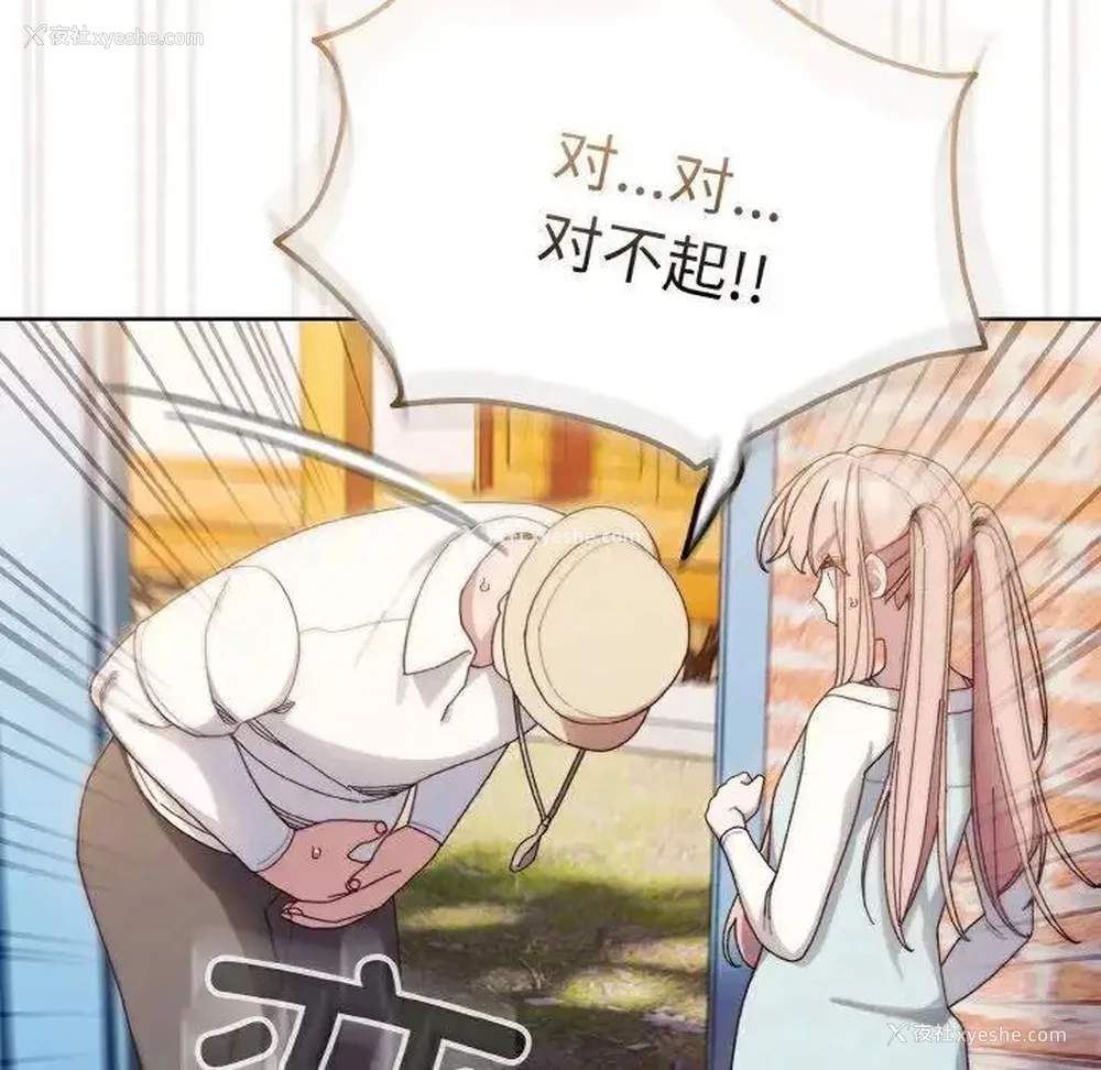 85P - 请把女儿交给我
