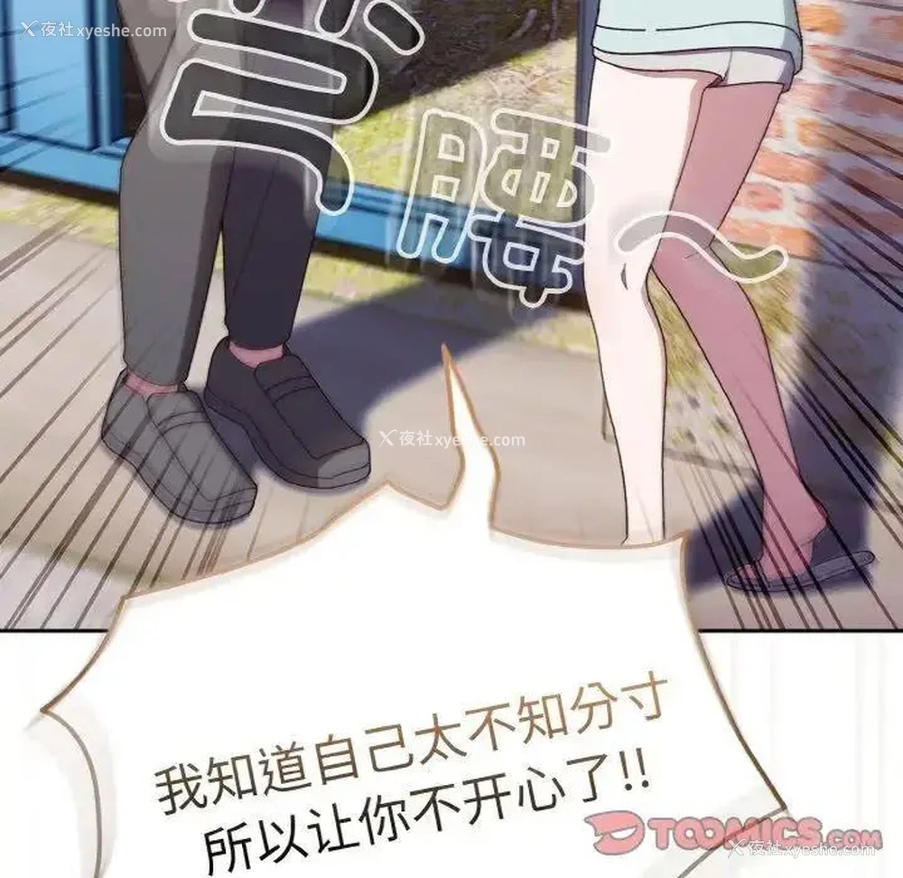 86P - 请把女儿交给我