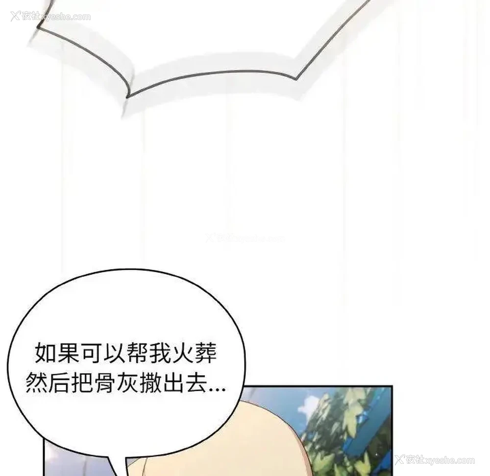 87P - 请把女儿交给我