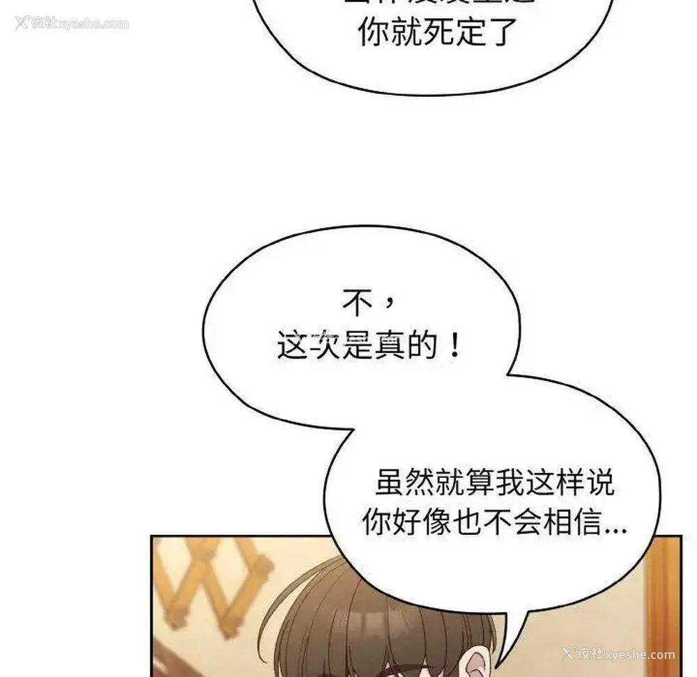 8P - 请把女儿交给我