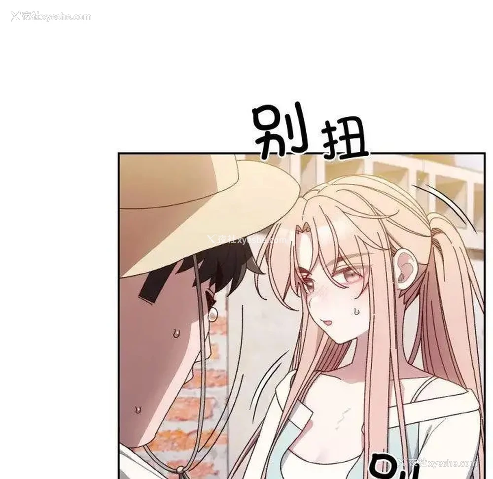 89P - 请把女儿交给我