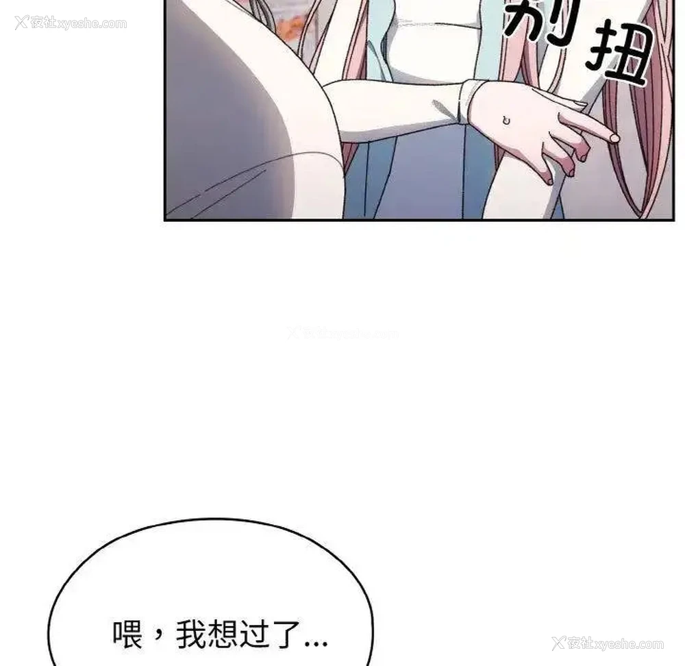 90P - 请把女儿交给我