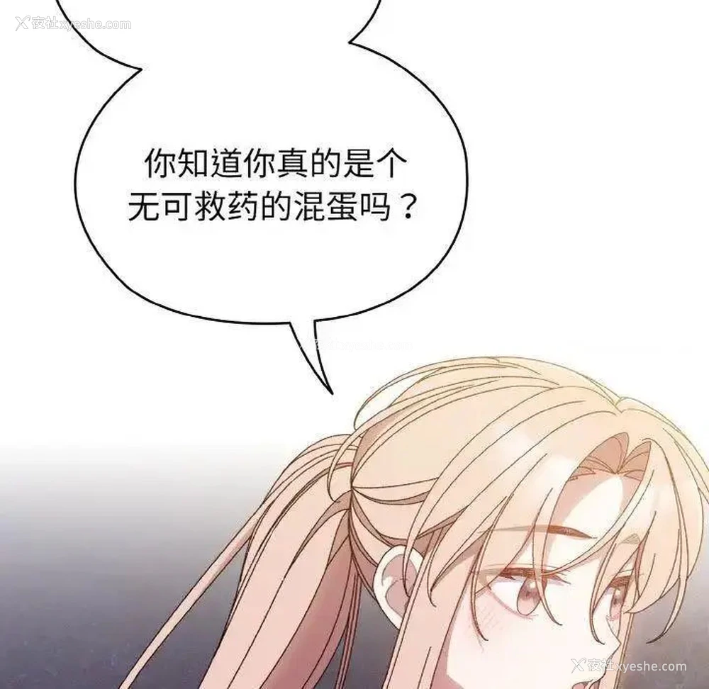 91P - 请把女儿交给我