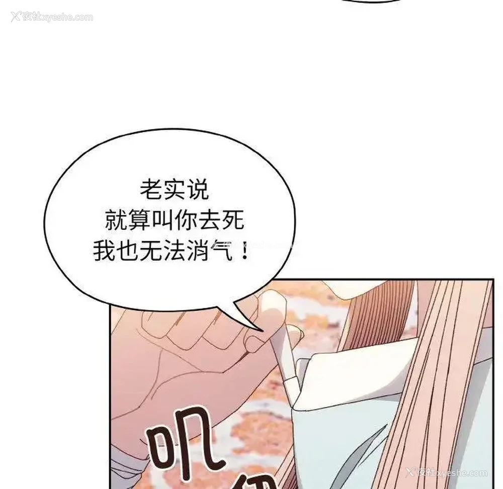 93P - 请把女儿交给我