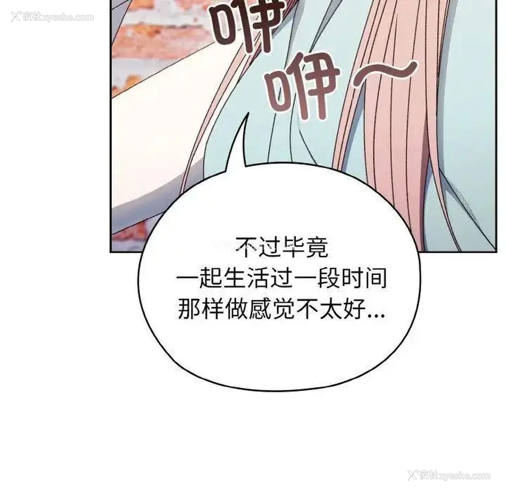 94P - 请把女儿交给我