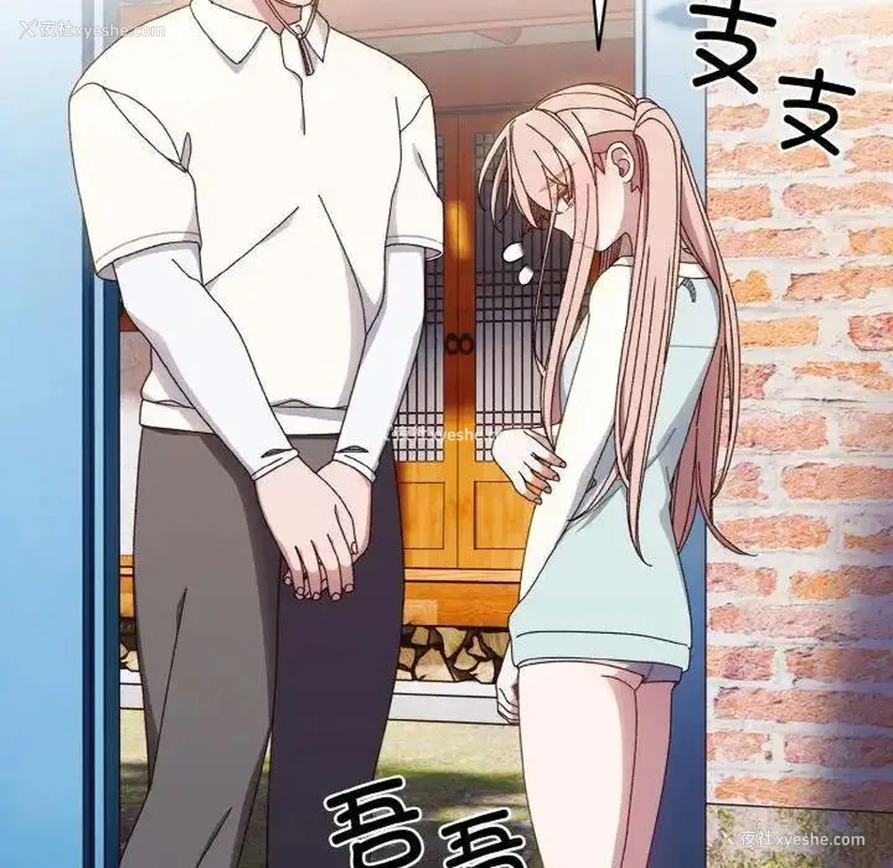 96P - 请把女儿交给我
