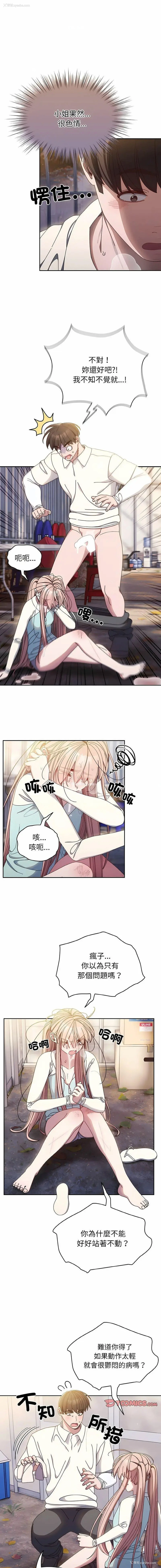 10P - 请把女儿交给我