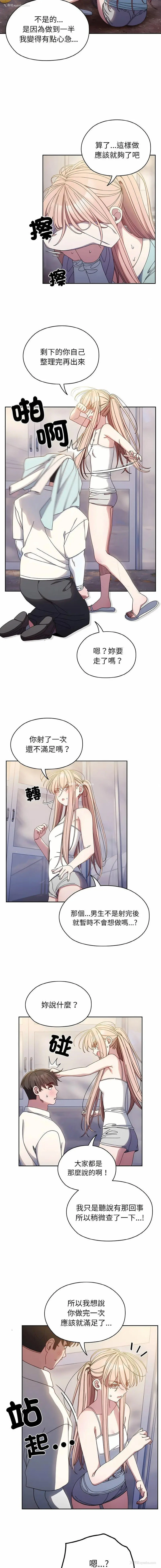 11P - 请把女儿交给我