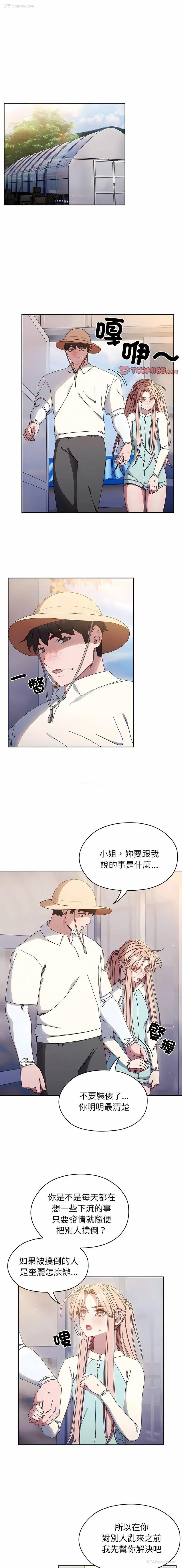 1P - 请把女儿交给我