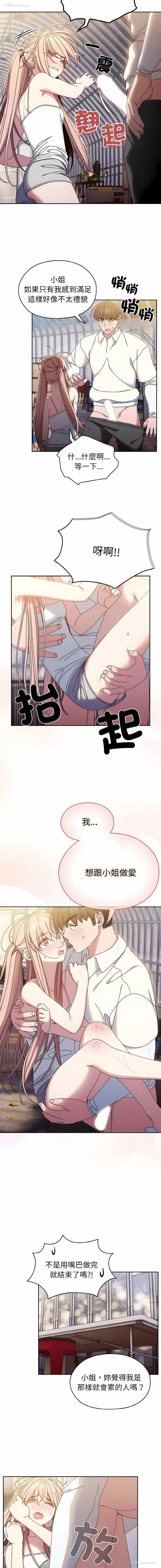 12P - 请把女儿交给我