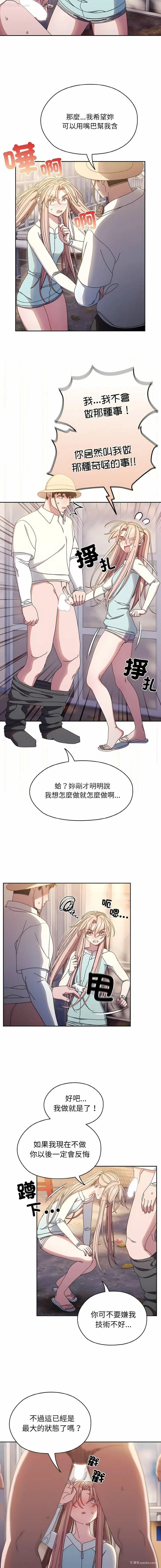 4P - 请把女儿交给我