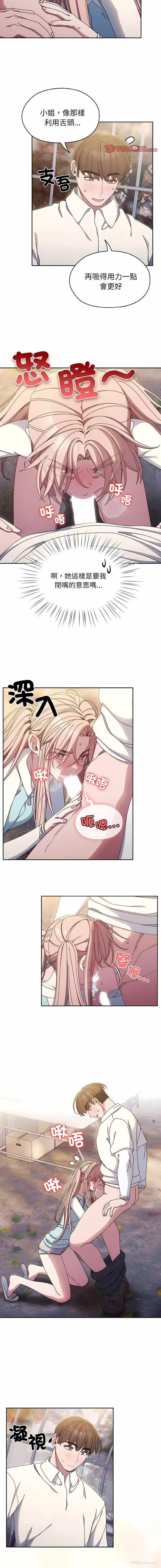6P - 请把女儿交给我