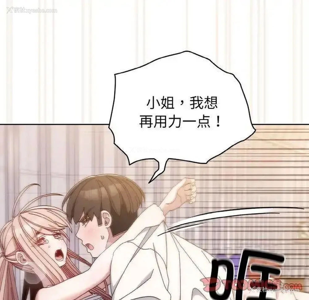 104P - 请把女儿交给我