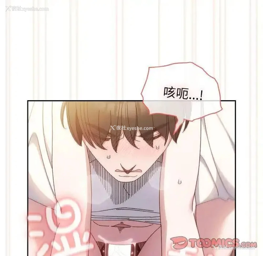110P - 请把女儿交给我
