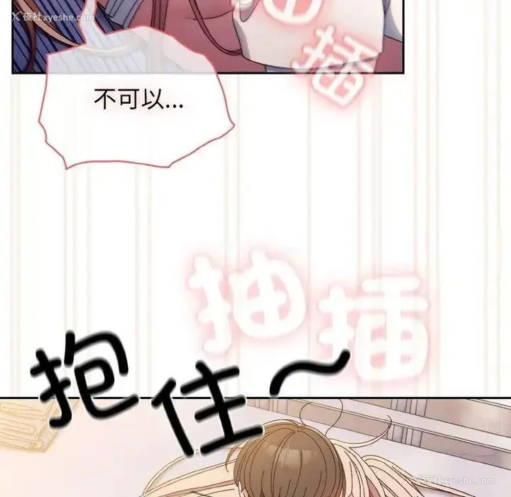 113P - 请把女儿交给我